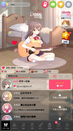 画像ギャラリー No.005のサムネイル画像 / 配信はじめました。スマホ向け放置ゲーム「ギター少女」を紹介する「（ほぼ）日刊スマホゲーム通信」第2486回