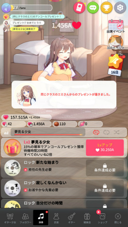 画像ギャラリー No.007のサムネイル画像 / 配信はじめました。スマホ向け放置ゲーム「ギター少女」を紹介する「（ほぼ）日刊スマホゲーム通信」第2486回