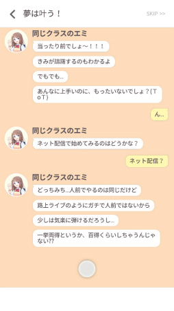 画像ギャラリー No.009のサムネイル画像 / 配信はじめました。スマホ向け放置ゲーム「ギター少女」を紹介する「（ほぼ）日刊スマホゲーム通信」第2486回