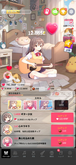 ギター少女