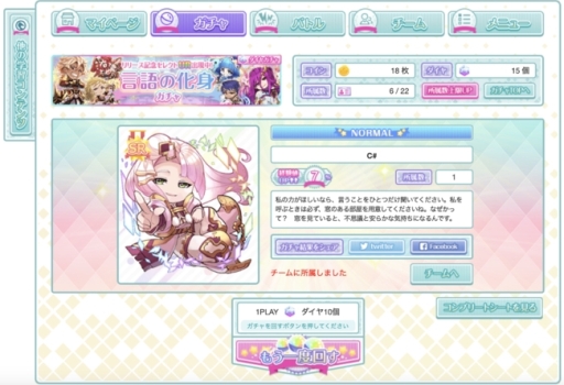 画像ギャラリー No.002のサムネイル画像 / 「乙女チック4Gamer」第267回：「推しと学べるプログラミング」を特集。初心者も学べるプログラミング学習ゲーム