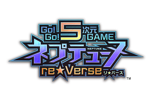 画像ギャラリー No.002のサムネイル画像 / ネプテューヌ新作はPS5で登場へ。「Go!Go!5次元GAME ネプテューヌ re★Verse」がシリーズ10周年記念日の本日発表