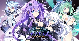 画像ギャラリー No.001のサムネイル画像 / PS5「Go!Go!5次元GAME ネプテューヌ re★Verse」の発売予定日が12月17日に決定。「Re;Birth1＋」のシステムを強化し新たな要素を追加