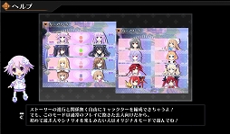 画像ギャラリー No.011のサムネイル画像 / 「Go!Go!5次元GAME ネプテューヌ re★Verse」が本日発売。最初から全キャラが使えるアレンジモードや新しいミニゲームなど，見どころ満載