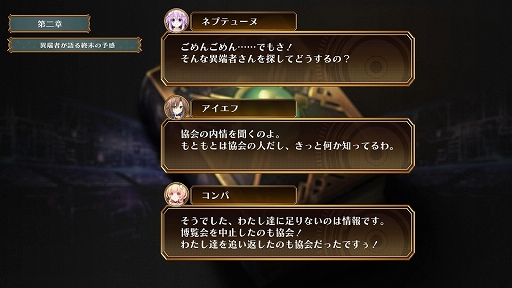 画像ギャラリー No.019のサムネイル画像 / 「Go!Go!5次元GAME ネプテューヌ re★Verse」が本日発売。最初から全キャラが使えるアレンジモードや新しいミニゲームなど，見どころ満載
