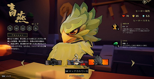 画像ギャラリー No.007のサムネイル画像 / 【PR】Steamで“圧倒的に好評”のローグライトFPS「Gunfire Reborn」に近接型ヒーロー・青燕や新武器などが実装。10%オフ企画も実施中