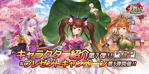 画像ギャラリー No.001のサムネイル画像 / 「三国志名将伝」，第7弾キャラクター情報が公開。鳥海浩輔さんのサイン色紙が当たるキャンペーンも