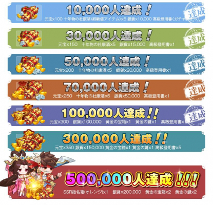 画像ギャラリー No.002のサムネイル画像 / 「三国志名将伝」，事前登録者数10万人を突破記念でPV第2弾が公開。記念キャンペーンも開催