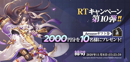 画像ギャラリー No.002のサムネイル画像 / 「三国志名将伝」，キャラクター“祝融”のPVと応援イラストが公開