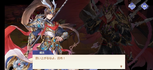 画像ギャラリー No.002のサムネイル画像 / 【PR】日本上陸を果たした「三国志名将伝」はバトル＆チーム編成が激アツ。推しがみつからないはずがない三国志RPGを体験せよ