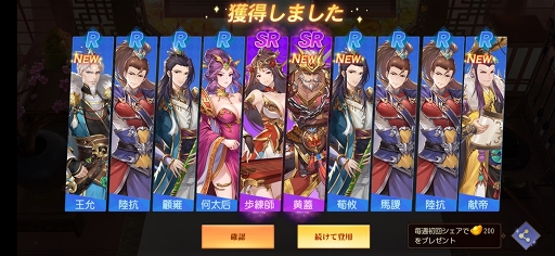 画像ギャラリー No.007のサムネイル画像 / 【PR】日本上陸を果たした「三国志名将伝」はバトル＆チーム編成が激アツ。推しがみつからないはずがない三国志RPGを体験せよ