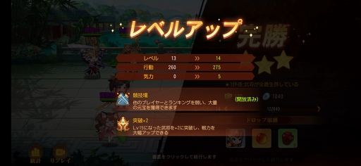 画像ギャラリー No.008のサムネイル画像 / 【PR】日本上陸を果たした「三国志名将伝」はバトル＆チーム編成が激アツ。推しがみつからないはずがない三国志RPGを体験せよ