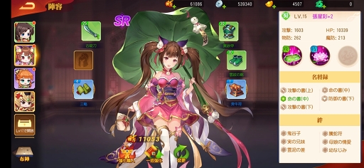 画像ギャラリー No.009のサムネイル画像 / 【PR】日本上陸を果たした「三国志名将伝」はバトル＆チーム編成が激アツ。推しがみつからないはずがない三国志RPGを体験せよ