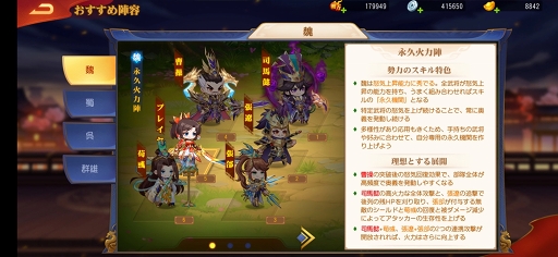 画像ギャラリー No.014のサムネイル画像 / 【PR】日本上陸を果たした「三国志名将伝」はバトル＆チーム編成が激アツ。推しがみつからないはずがない三国志RPGを体験せよ