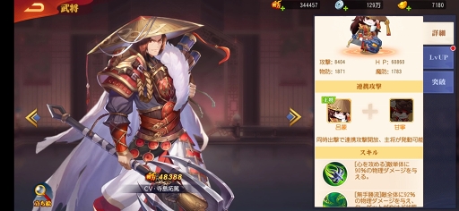 画像ギャラリー No.015のサムネイル画像 / 【PR】日本上陸を果たした「三国志名将伝」はバトル＆チーム編成が激アツ。推しがみつからないはずがない三国志RPGを体験せよ