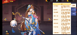 画像ギャラリー No.016のサムネイル画像 / 【PR】日本上陸を果たした「三国志名将伝」はバトル＆チーム編成が激アツ。推しがみつからないはずがない三国志RPGを体験せよ