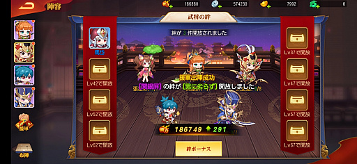 画像ギャラリー No.019のサムネイル画像 / 【PR】日本上陸を果たした「三国志名将伝」はバトル＆チーム編成が激アツ。推しがみつからないはずがない三国志RPGを体験せよ