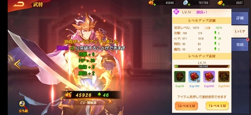 画像ギャラリー No.024のサムネイル画像 / 【PR】日本上陸を果たした「三国志名将伝」はバトル＆チーム編成が激アツ。推しがみつからないはずがない三国志RPGを体験せよ
