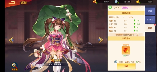画像ギャラリー No.025のサムネイル画像 / 【PR】日本上陸を果たした「三国志名将伝」はバトル＆チーム編成が激アツ。推しがみつからないはずがない三国志RPGを体験せよ