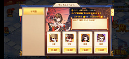 画像ギャラリー No.030のサムネイル画像 / 【PR】日本上陸を果たした「三国志名将伝」はバトル＆チーム編成が激アツ。推しがみつからないはずがない三国志RPGを体験せよ