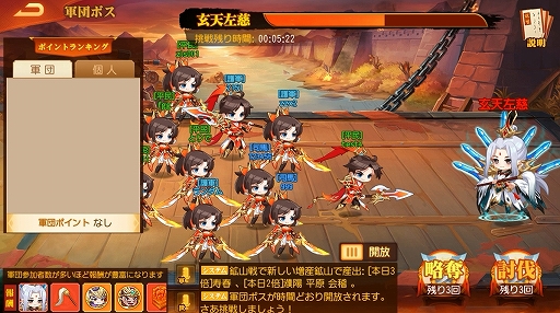画像ギャラリー No.038のサムネイル画像 / 【PR】日本上陸を果たした「三国志名将伝」はバトル＆チーム編成が激アツ。推しがみつからないはずがない三国志RPGを体験せよ