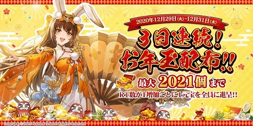 画像ギャラリー No.003のサムネイル画像 / 「三国志名将伝」，年末年始にさまざまなイベントやキャンペーンが開催
