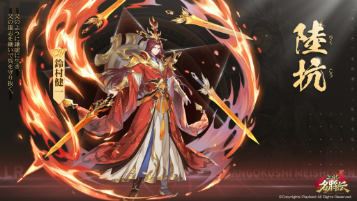 画像ギャラリー No.003のサムネイル画像 / 「三国志名将伝」，期間限定イベント“真龍降臨”第2弾が9月25日より開催