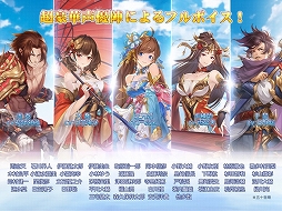 三国志名将伝