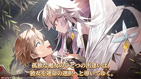 画像ギャラリー No.003のサムネイル画像 / Switch用RPG「魔女の泉3 Re:Fine」，インゲームシーンで構成されたPVが公開。TwitterではAmazonギフトコードが当たる企画も