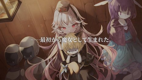 画像ギャラリー No.001のサムネイル画像 / 「魔女の泉3 Re:Fine -人形魔女、『アイールディ』の物語-」，リファインされたグラフィックスが確認できるプロモーションムービーが公開