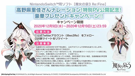 画像ギャラリー No.002のサムネイル画像 / 「魔女の泉3 Re:Fine -人形魔女、『アイールディ』の物語-」，リファインされたグラフィックスが確認できるプロモーションムービーが公開
