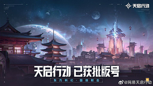 画像ギャラリー No.005のサムネイル画像 / 「Black Myth：WuKong」や「NARAKA：BLADEPOINT Mobile」など，2月の中国当局ライセンス承認発表リストから，来るべき期待の新作をチェックする