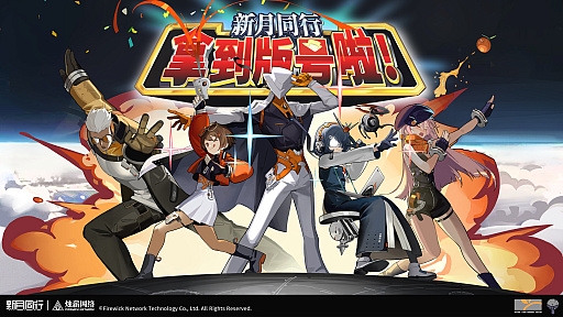 画像ギャラリー No.009のサムネイル画像 / 「Black Myth：WuKong」や「NARAKA：BLADEPOINT Mobile」など，2月の中国当局ライセンス承認発表リストから，来るべき期待の新作をチェックする