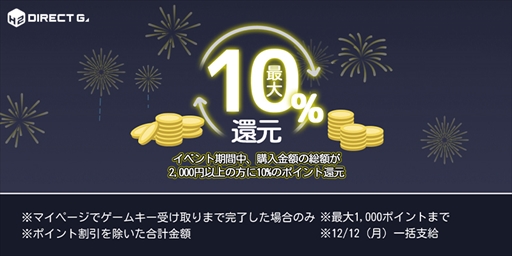 画像ギャラリー No.003のサムネイル画像 / DIRECT GAMES，“2022ブラックフライデーセールキャンペーン”を開催。「ゴッサム・ナイツ」などの新作がラインナップ