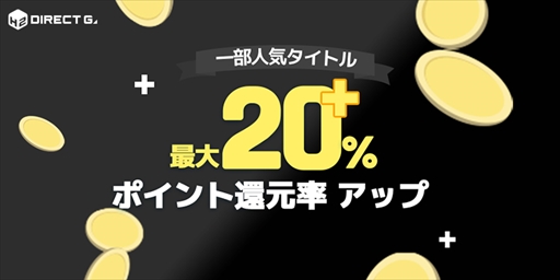 画像ギャラリー No.004のサムネイル画像 / DIRECT GAMES，“2022ブラックフライデーセールキャンペーン”を開催。「ゴッサム・ナイツ」などの新作がラインナップ