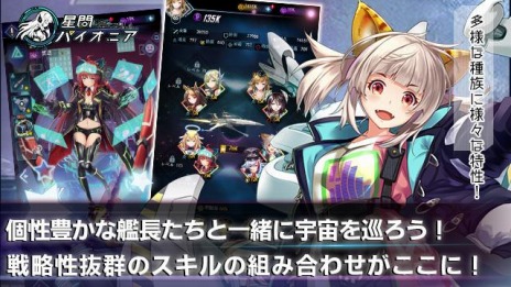 画像ギャラリー No.011のサムネイル画像 / 新作オンラインSLG「星間パイオニア -Cyber Adventure-」の事前登録受付が実施中。スターシップの艦長となって第二の故郷を探し出せ