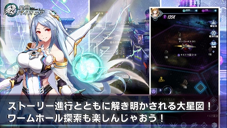 画像ギャラリー No.005のサムネイル画像 / 放置系SLG「星間パイオニア」の正式サービスが本日スタート。最高レア艦長がもらえるログインボーナスなどさまざまなキャンペーンが開催中