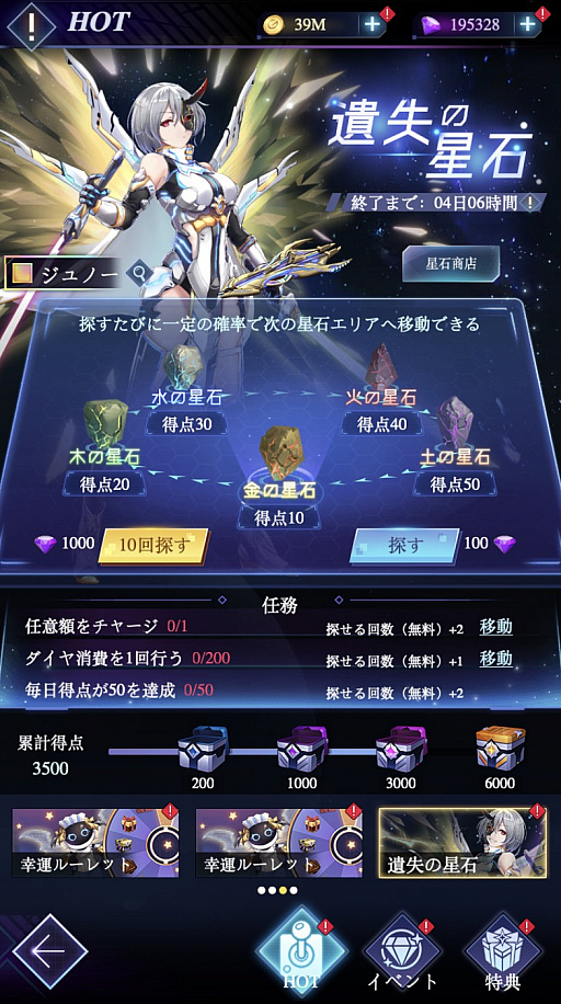 画像ギャラリー No.002のサムネイル画像 / 「星間パイオニア」，宇宙の花火大会第2弾に新イベント“遺失の星石”が登場