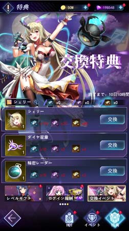 画像ギャラリー No.003のサムネイル画像 / 「星間パイオニア」，ハロウィンイベントにアイドル艦長“シェリー”が登場