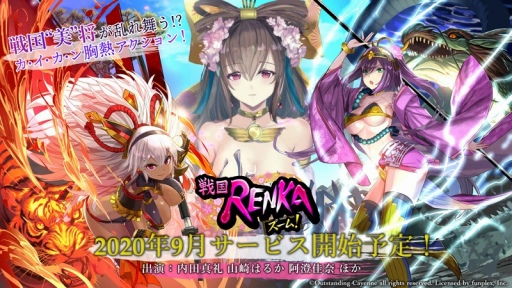画像ギャラリー No.001のサムネイル画像 / 戦国“美”将が活躍する新作アプリ「戦国RENKA ズーム！」が9月にリリース。事前登録の受け付けもスタート