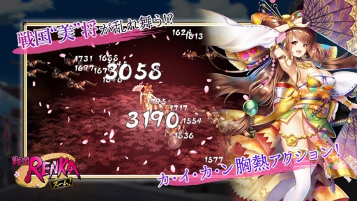 画像ギャラリー No.002のサムネイル画像 / 戦国“美”将が活躍する新作アプリ「戦国RENKA ズーム！」が9月にリリース。事前登録の受け付けもスタート