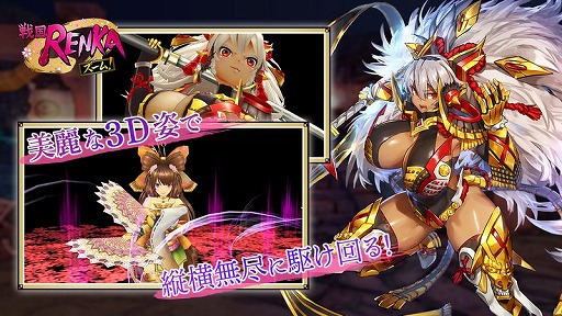 画像ギャラリー No.004のサムネイル画像 / 戦国“美”将が活躍する新作アプリ「戦国RENKA ズーム！」が9月にリリース。事前登録の受け付けもスタート