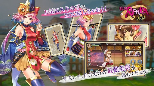 画像ギャラリー No.005のサムネイル画像 / 戦国“美”将が活躍する新作アプリ「戦国RENKA ズーム！」が9月にリリース。事前登録の受け付けもスタート