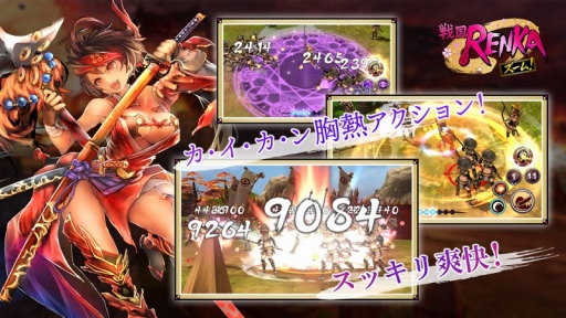 画像ギャラリー No.007のサムネイル画像 / 戦国“美”将が活躍する新作アプリ「戦国RENKA ズーム！」が9月にリリース。事前登録の受け付けもスタート