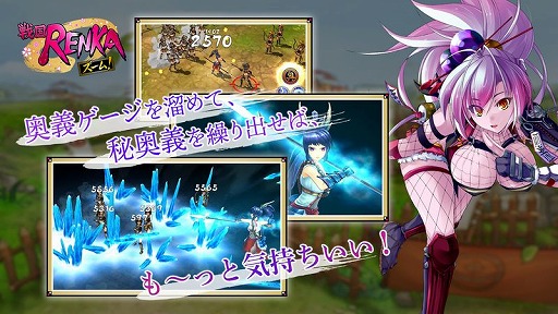 画像ギャラリー No.008のサムネイル画像 / 戦国“美”将が活躍する新作アプリ「戦国RENKA ズーム！」が9月にリリース。事前登録の受け付けもスタート