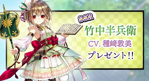 画像ギャラリー No.010のサムネイル画像 / 戦国“美”将が活躍する新作アプリ「戦国RENKA ズーム！」が9月にリリース。事前登録の受け付けもスタート