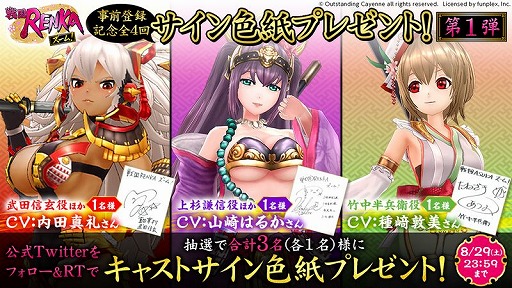 画像ギャラリー No.011のサムネイル画像 / 戦国“美”将が活躍する新作アプリ「戦国RENKA ズーム！」が9月にリリース。事前登録の受け付けもスタート