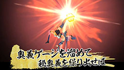 画像ギャラリー No.005のサムネイル画像 / 「戦国RENKA ズーム！」のPVが公開に。戦国“美”将の姿やセリフ，図鑑モードなどを確認可能