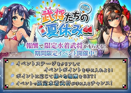 画像ギャラリー No.002のサムネイル画像 / 「戦国RENKA ズーム！」，水着イベントの第1弾が本日スタート