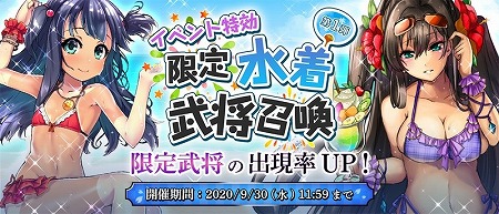 画像ギャラリー No.003のサムネイル画像 / 「戦国RENKA ズーム！」，水着イベントの第1弾が本日スタート